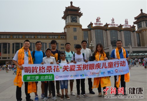 新浪網(wǎng)：第三季“明眸格?；ā痹\療啟動(dòng)，23名兒童到達(dá)普瑞