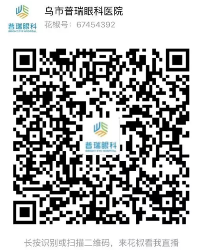 直播近視手術(shù)，玩游戲贏大獎(jiǎng)，小長(zhǎng)假玩出新花樣！