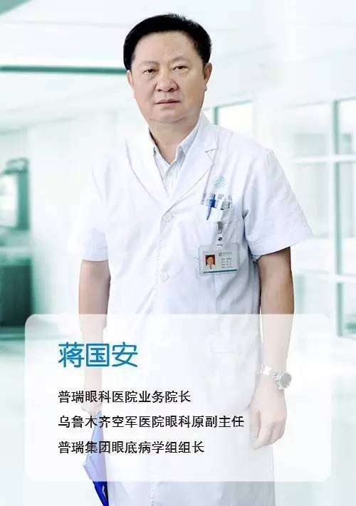 全疆尋找“高度近視王”，贈送免費治療機會！