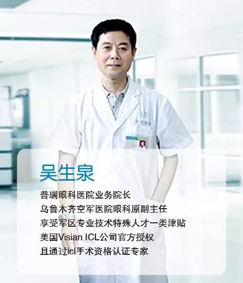 全疆尋找“高度近視王”，贈送免費治療機會！