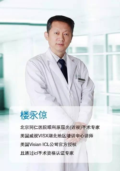 全疆尋找“高度近視王”，贈送免費治療機會！