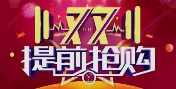 雙11蝶變，玩轉(zhuǎn)美麗不落單，雙眼皮只需550元!