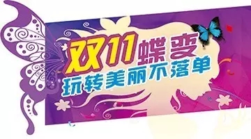 雙11蝶變，玩轉美麗不落單，雙眼皮只需550元!