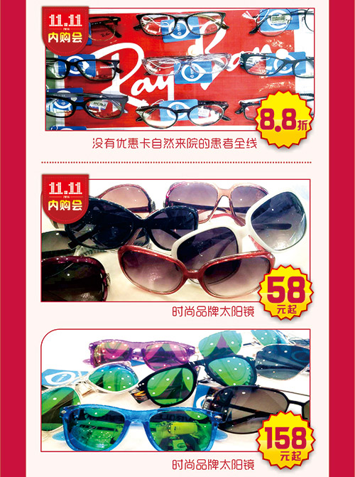 【全民雙11】普瑞眼科眼鏡內(nèi)購會，框架眼鏡1折購