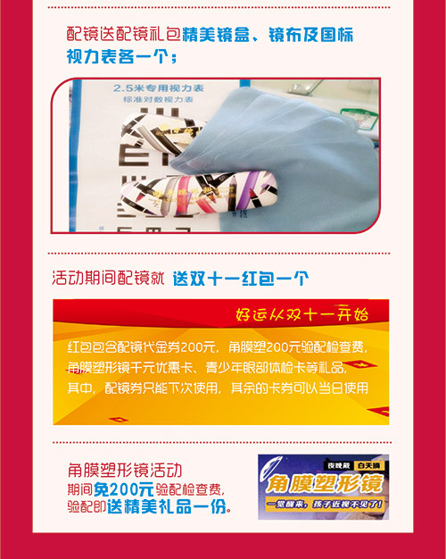 【全民雙11】普瑞眼科眼鏡內(nèi)購會，框架眼鏡1折購