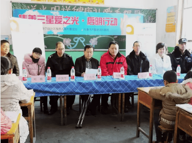 沙區(qū)倉房溝殘聯(lián)攜手普瑞眼科醫(yī)院走進(jìn)倉房溝小學(xué)