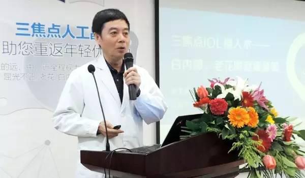 普瑞三焦點(diǎn)晶體應(yīng)用研討暨老視門診成立新聞發(fā)布會召開