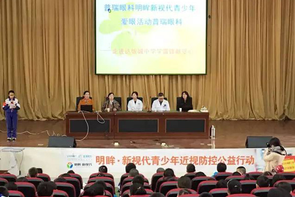【公益】普瑞眼科走進達(dá)坂城中學(xué) 免費贈送100副近視眼鏡