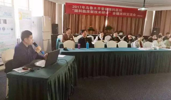 2017年新疆眼科臨床新技術(shù)研討巡回交流會(huì)，塔城站圓滿落幕