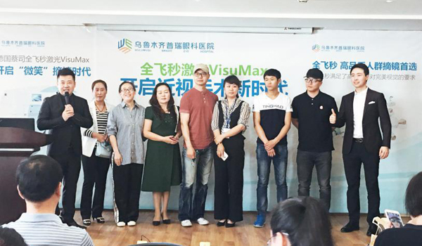 全飛秒落戶烏魯木齊普瑞眼科，開啟新疆近視手術(shù)新變革