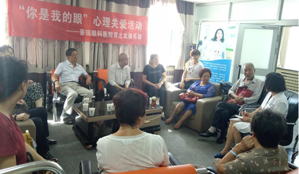 普瑞眼科“青之友”俱樂部第八期團(tuán)體心理疏導(dǎo)活動落幕！