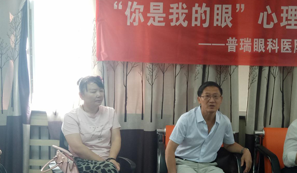 普瑞眼科“青之友”俱樂部第八期團體心理疏導(dǎo)活動落幕！
