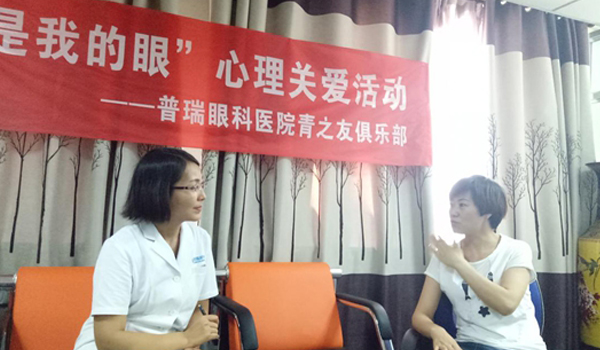 普瑞眼科“青之友”俱樂部第八期團體心理疏導(dǎo)活動落幕！