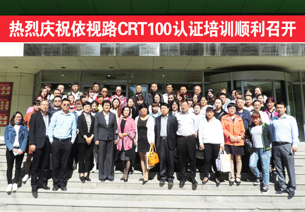 依視路CRT 100認(rèn)證培訓(xùn)會在普瑞眼科舉辦