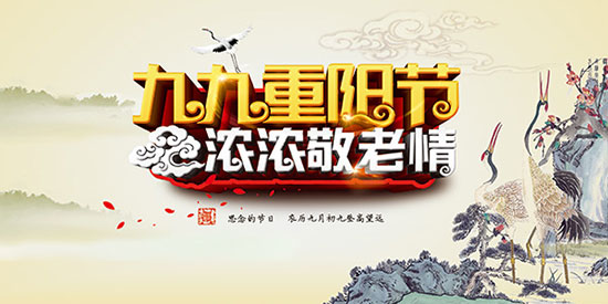 普瑞眼科重陽(yáng)節(jié)白內(nèi)障答謝會(huì)活動(dòng)邀您參加!