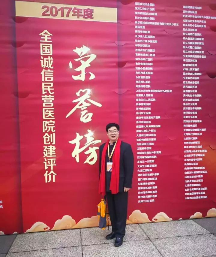烏魯木齊普瑞眼科醫(yī)院榮膺“2017全國誠信民營醫(yī)院”榮譽(yù)