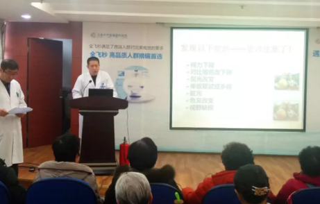 “清晰視界，快樂過年”白內(nèi)障患者答謝會圓滿結(jié)束