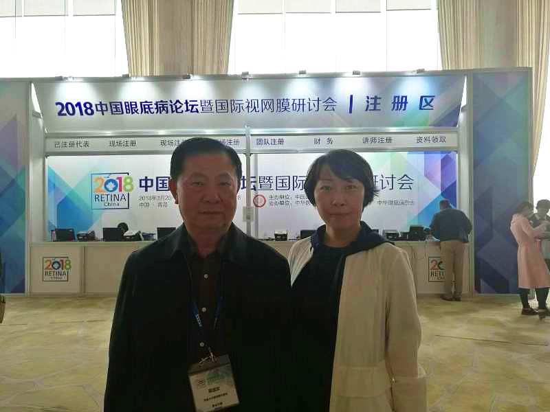 普瑞專(zhuān)家受邀參加2018中國(guó)眼底病論壇暨國(guó)際視網(wǎng)膜研討會(huì)！