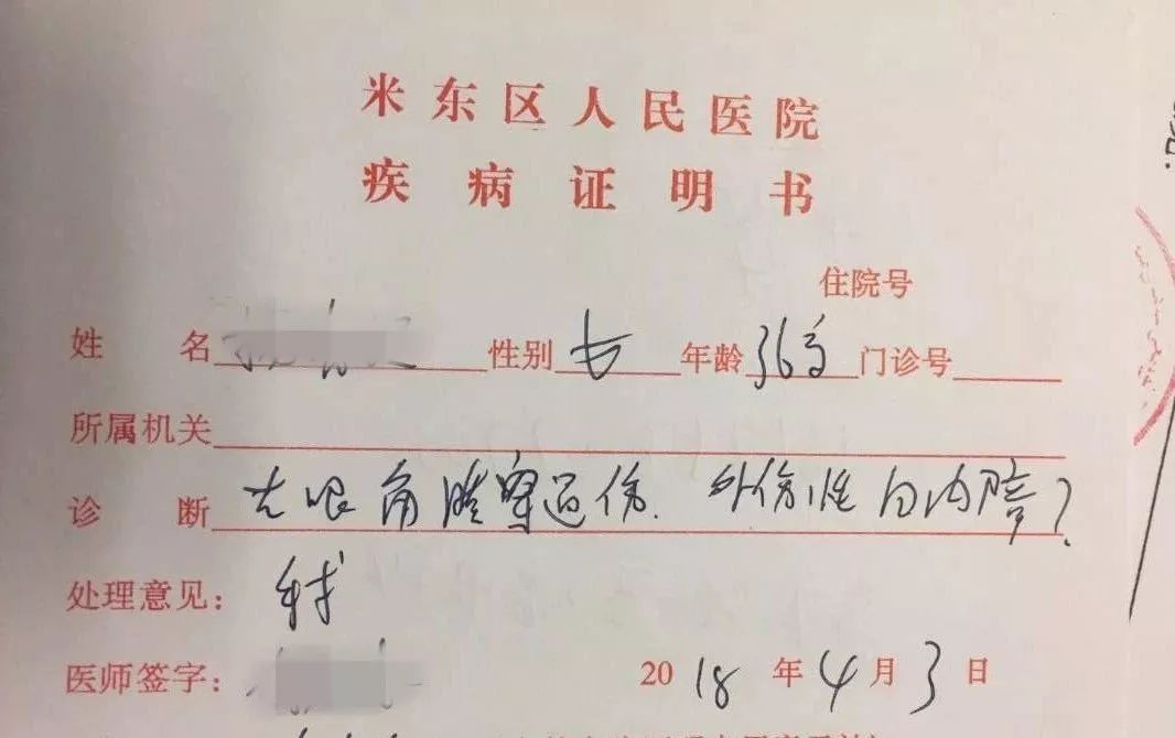 37歲女工眼球穿通傷，專家：越早就醫(yī)越好