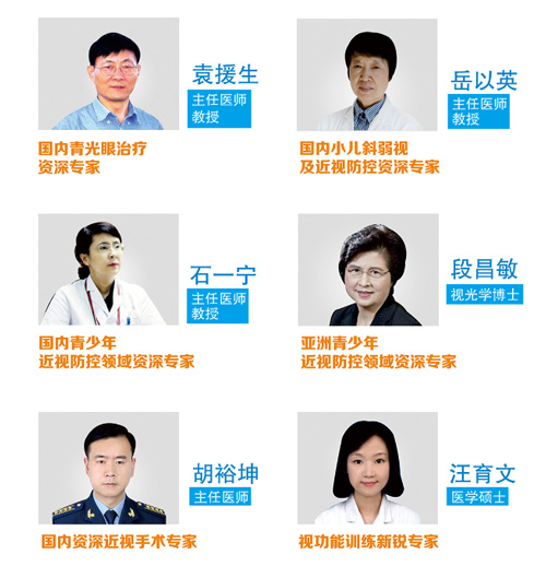 國(guó)內(nèi)大牌專家齊聚烏市，眼病預(yù)約不容錯(cuò)過(guò)！