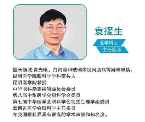 國(guó)內(nèi)大牌專家齊聚烏市，眼病預(yù)約不容錯(cuò)過(guò)！