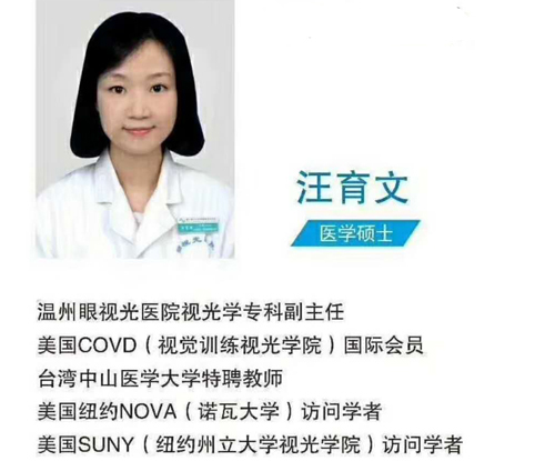 國(guó)內(nèi)大牌專家齊聚烏市，眼病預(yù)約不容錯(cuò)過(guò)！