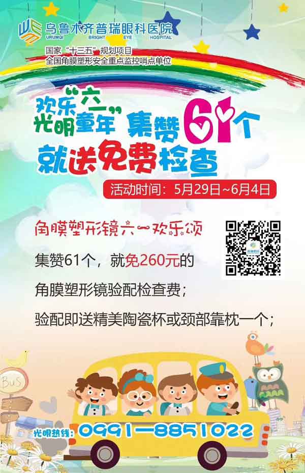 這是一份價(jià)值260元的兒童節(jié)禮物，媽媽們快幫孩子領(lǐng)！