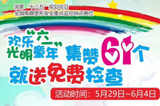 這是一份價值260元的兒童節(jié)禮物，媽媽們快幫孩子領！