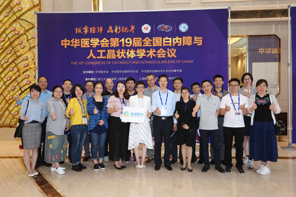 全國白內(nèi)障學(xué)術(shù)會(huì)議申城召開，高端屈光白內(nèi)障手術(shù)引關(guān)注