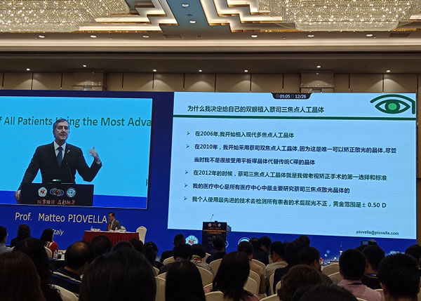 全國白內(nèi)障學(xué)術(shù)會(huì)議申城召開，高端屈光白內(nèi)障手術(shù)引關(guān)注