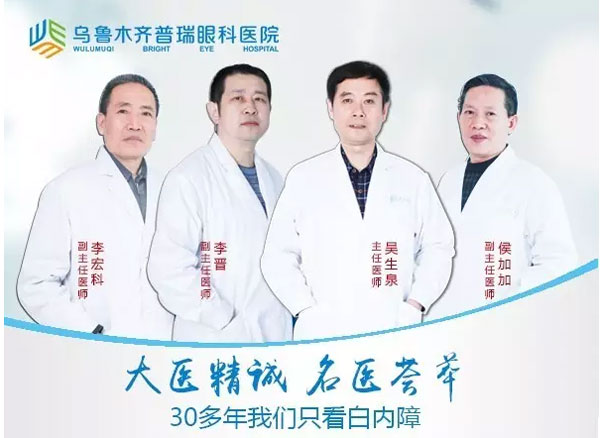 全國白內(nèi)障學(xué)術(shù)會(huì)議申城召開，高端屈光白內(nèi)障手術(shù)引關(guān)注