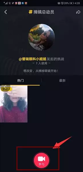 普瑞眼科首屆抖音大賽拉開帷幕！華為筆記本電腦等你來贏