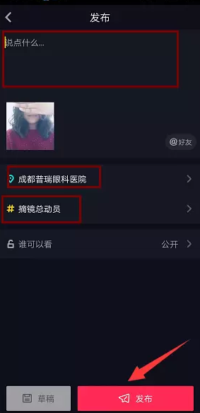普瑞眼科首屆抖音大賽拉開帷幕！華為筆記本電腦等你來贏