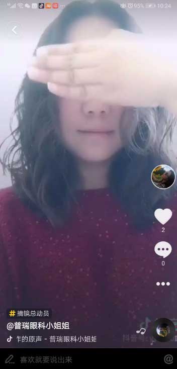 普瑞眼科首屆抖音大賽拉開帷幕！華為筆記本電腦等你來贏