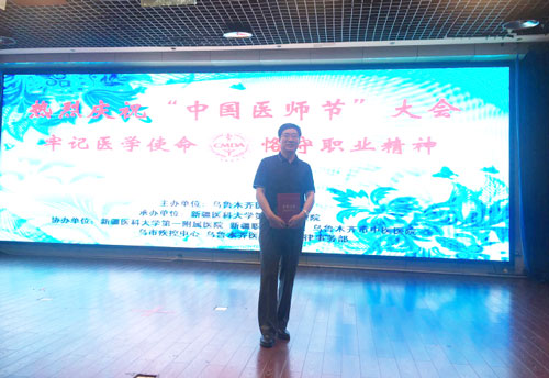 先進(jìn)中國醫(yī)師節(jié)，烏魯木齊普瑞眼科被評為“人文愛心醫(yī)院