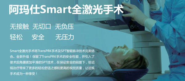 西北首臺千頻阿瑪仕落戶普瑞眼科，近視手術(shù)可以做哦~