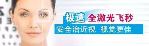 瘋狂十一，普瑞眼科近視手術(shù)大放價(jià)