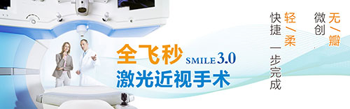 瘋狂十一，普瑞眼科近視手術(shù)大放價(jià)