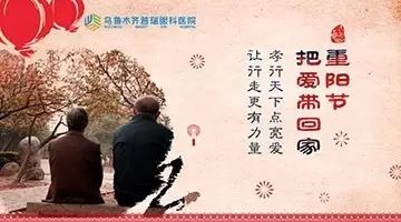 敬老重陽，讓愛清晰！10月21日白內(nèi)障現(xiàn)場(chǎng)交流會(huì)邀您參加