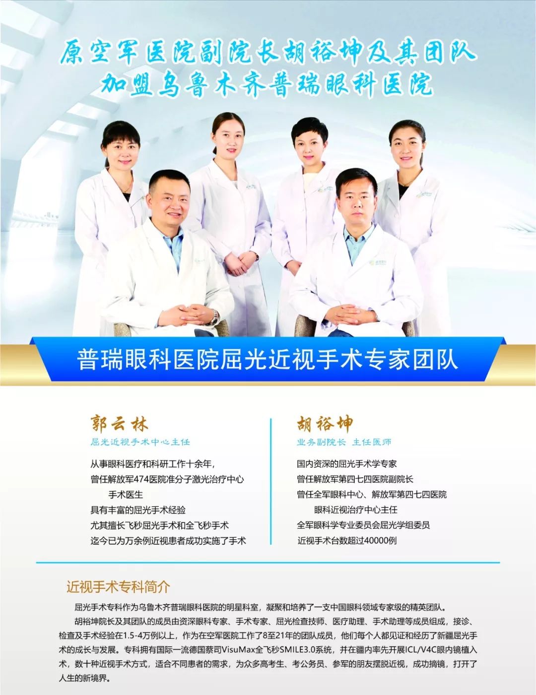 摘鏡青春派，更young更睛彩，屈光摘鏡活動等你來~