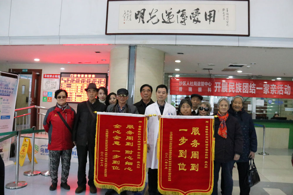 白內(nèi)障術后喜開顏，老人組團送錦旗啦!