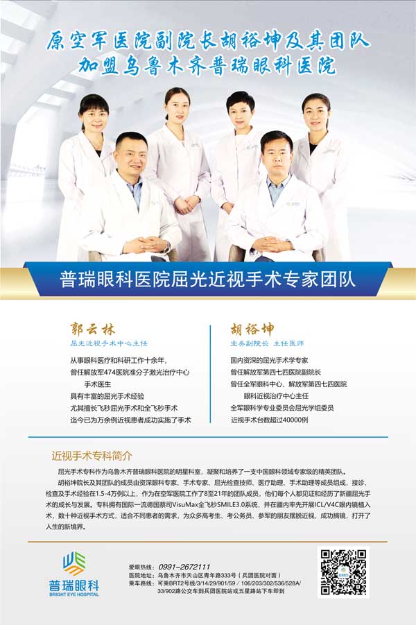 雙11摘鏡狂歡節(jié)，普瑞眼科摘鏡鉅惠來(lái)襲