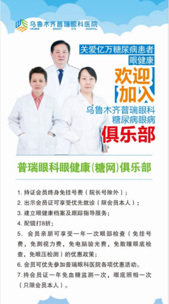 【世界糖尿病日】關(guān)愛糖尿病人眼健康，警惕致盲眼病