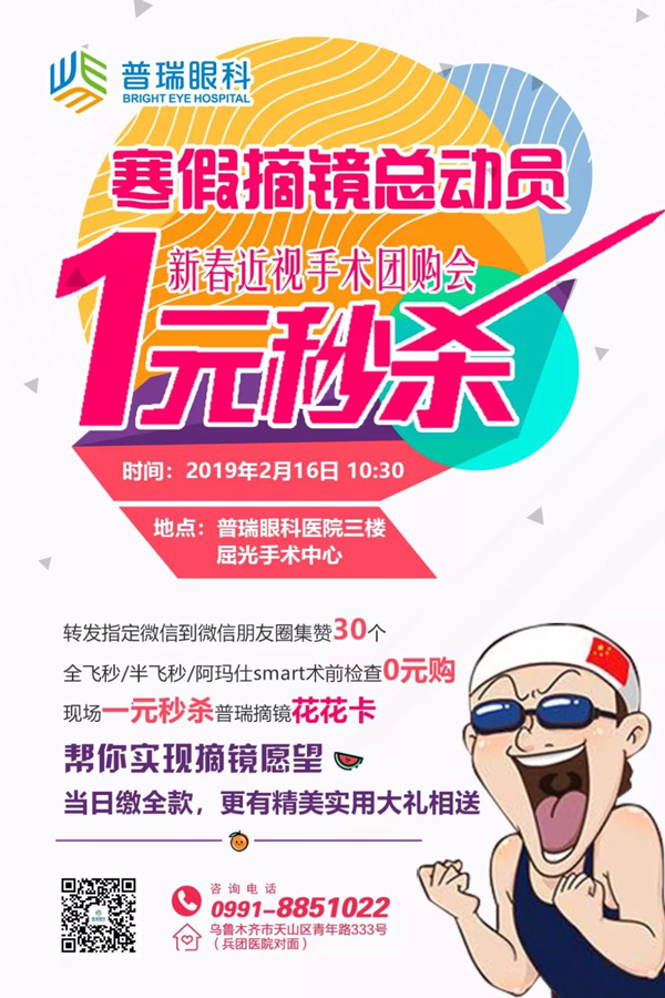新年到，普瑞摘鏡花花卡全來到，快來瓜分新春百萬紅包~