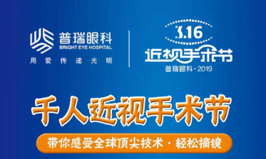@近視黨，3月16日，您有一份1元摘鏡名額請(qǐng)查收
