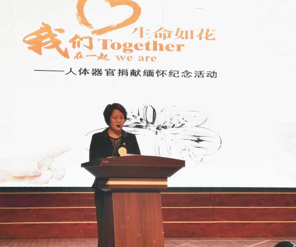 自治區(qū)紅十字會舉行2019年新疆人體器官捐獻緬懷紀(jì)念活動