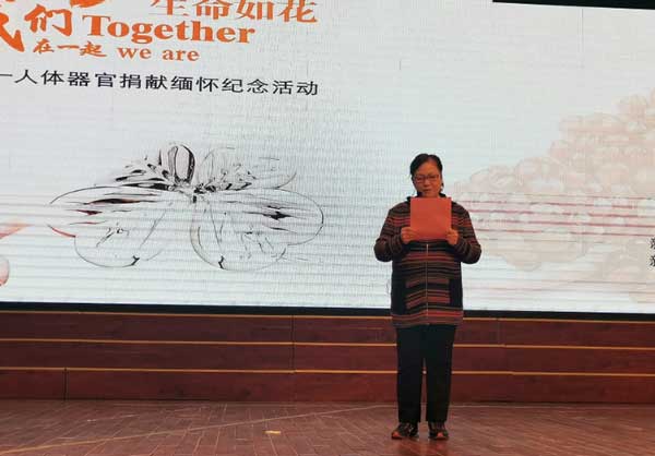 自治區(qū)紅十字會舉行2019年新疆人體器官捐獻緬懷紀(jì)念活動