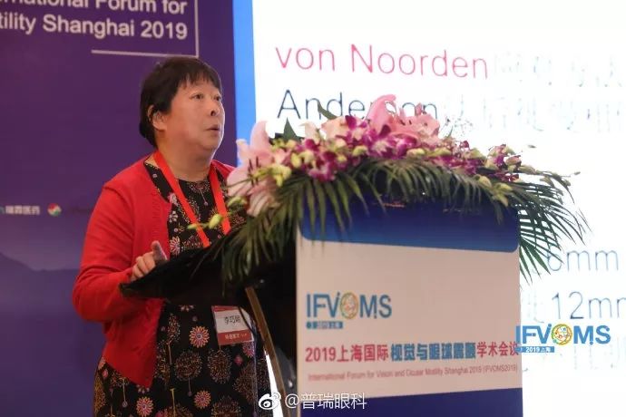 國際眼球震顫診療新技術(shù)亮相上海灘， 眼科頑癥原來可以治