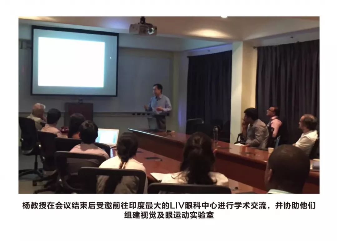 楊東生教授：承載使命二十年磨一劍，開啟眼球震顫元年