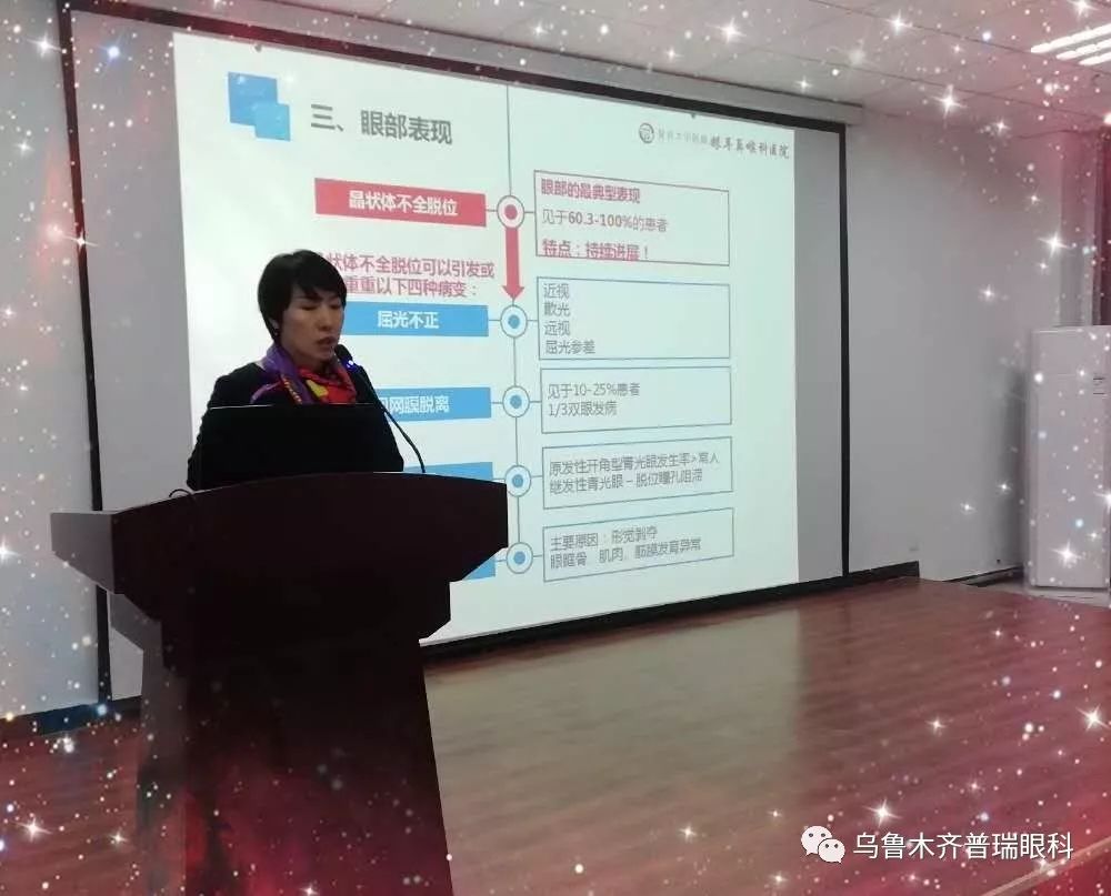 新疆眼科新技術(shù)論壇學(xué)術(shù)會(huì)議(博樂(lè)站)勝利召開(kāi)